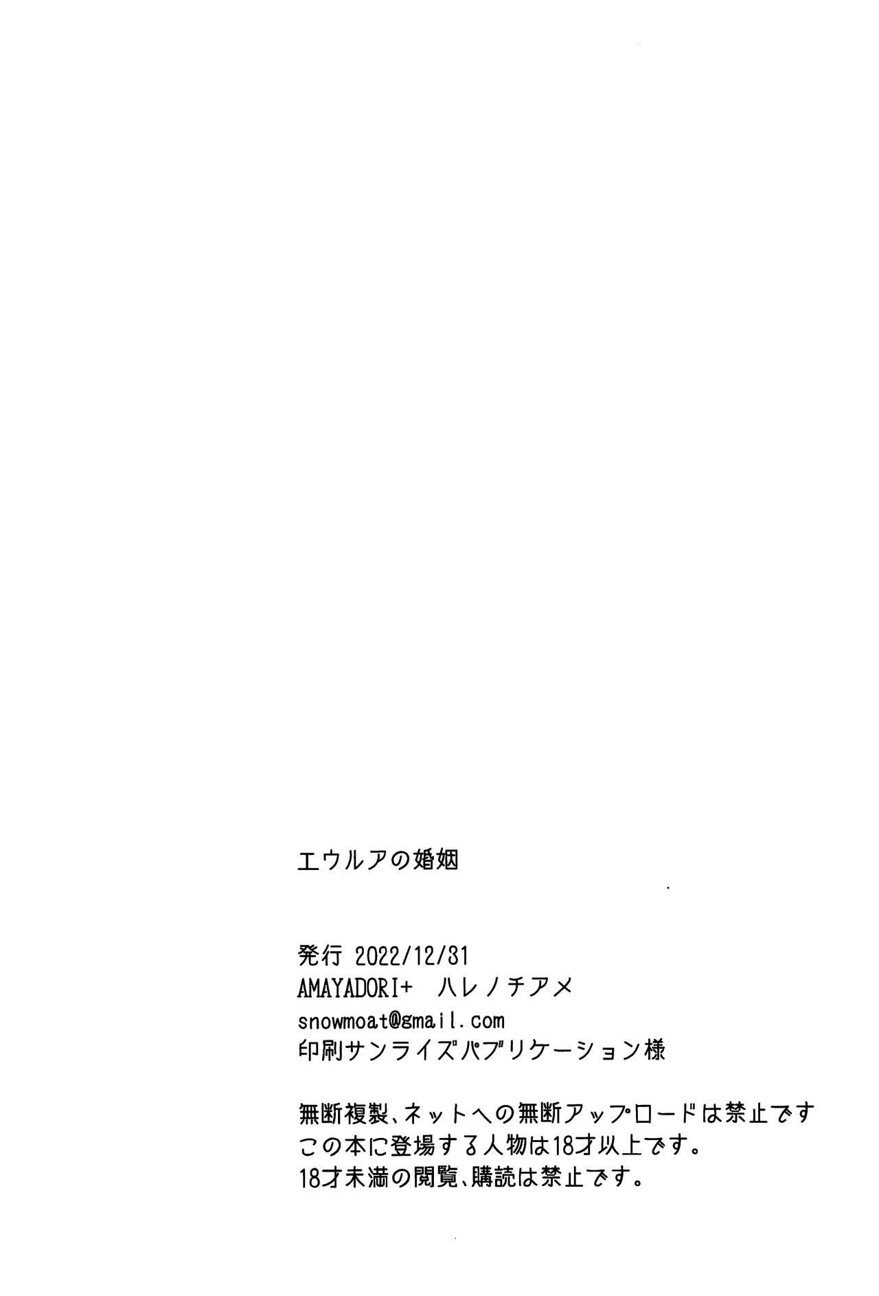 第1话 第 26 页
