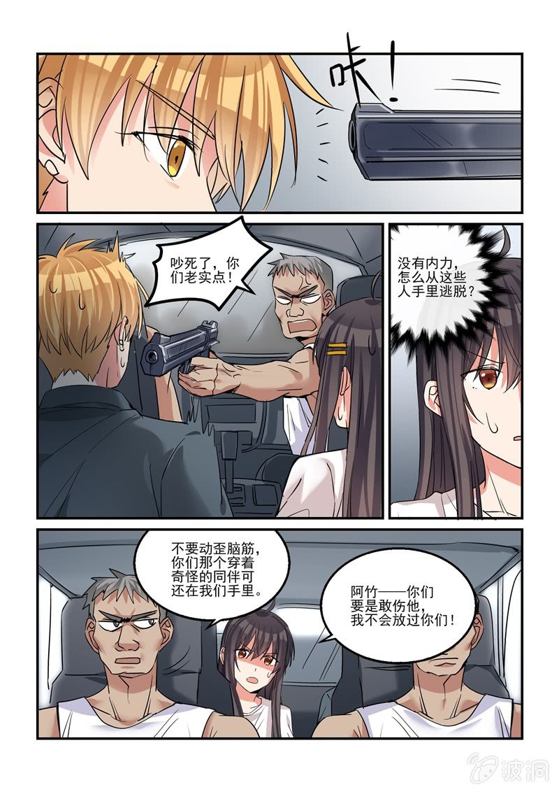第40话 第 5 页