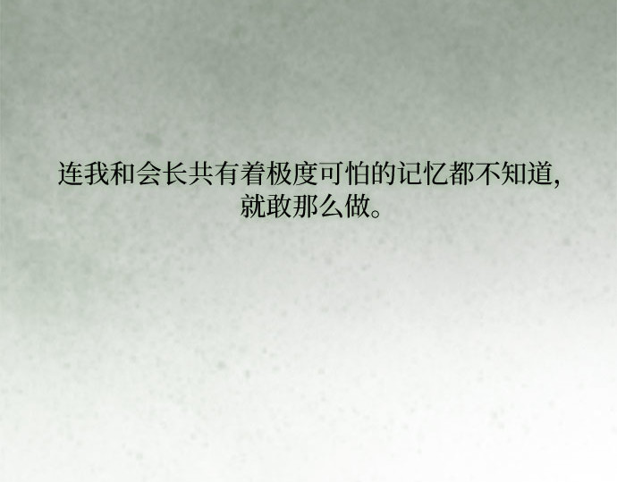 第34话 坏事 第 169 页