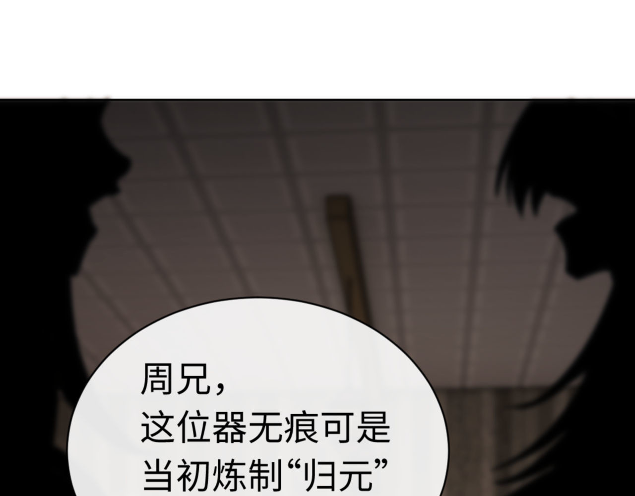 第38话 汝妻子吾养之 第 147 页