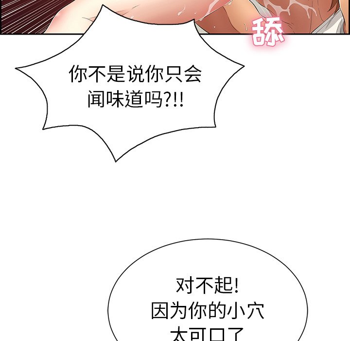 第24话 第 63 页
