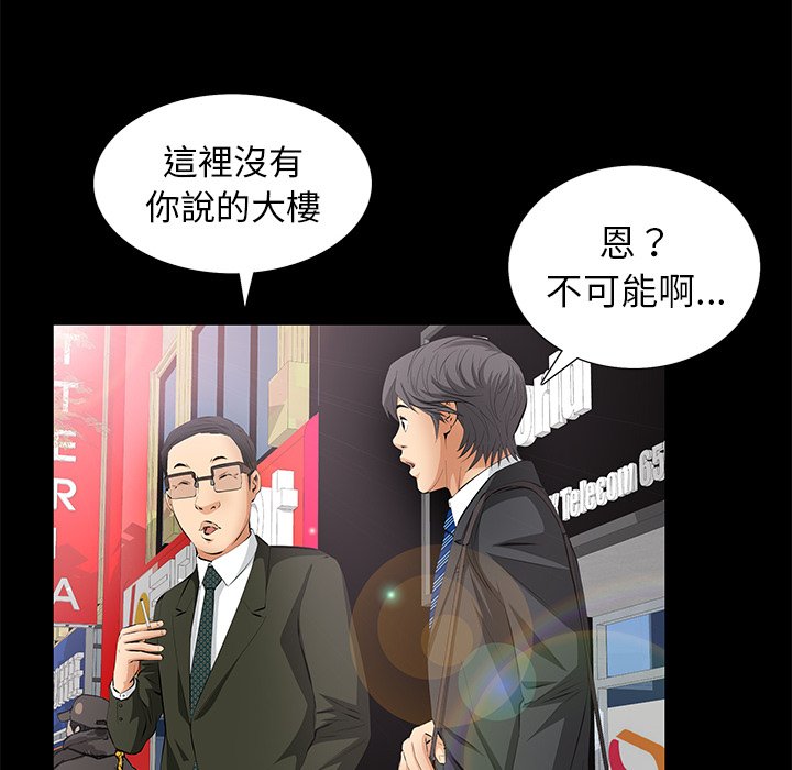 第10话 第 23 页