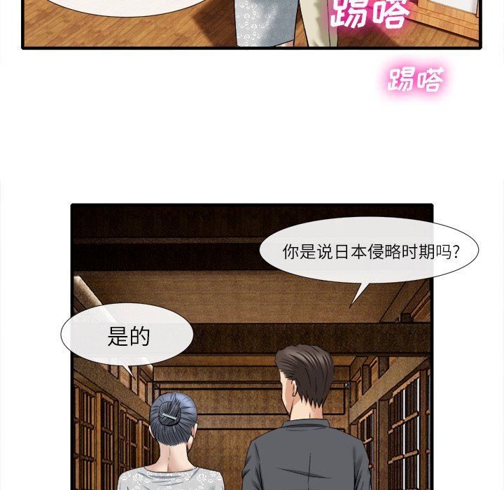 第18话 第 19 页