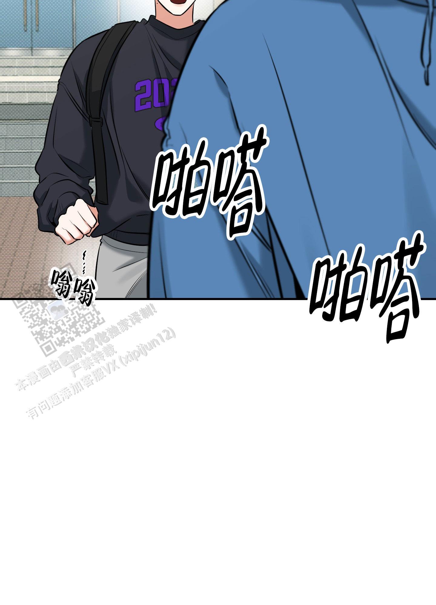第21话 有点热 第 37 页
