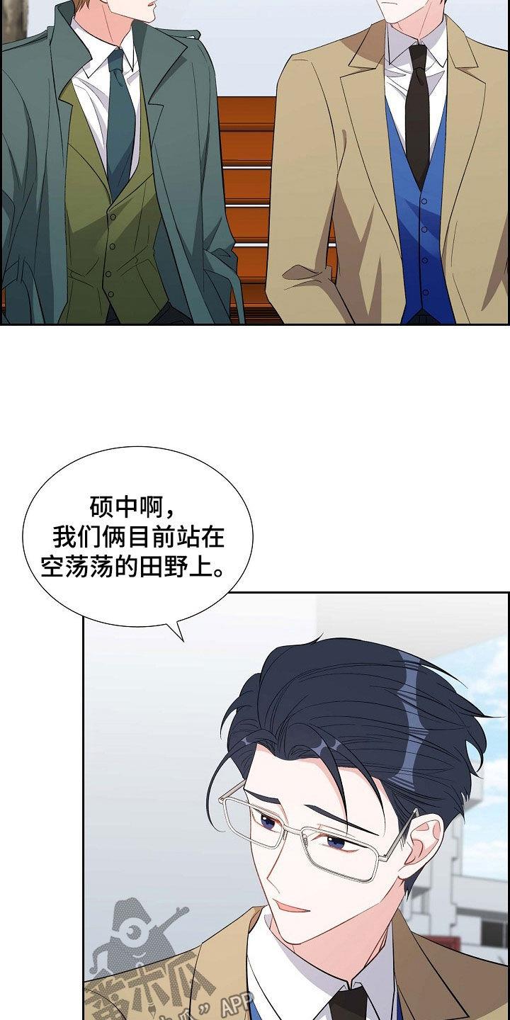 第131话 最后 第 11 页