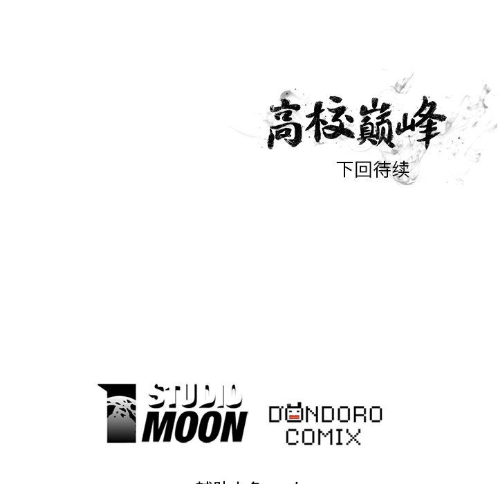 第29话 第 59 页