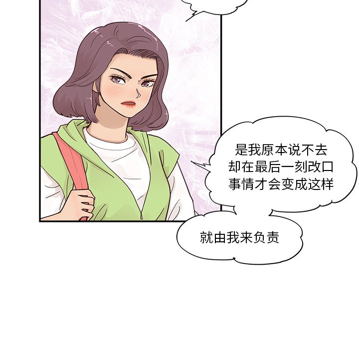 第108话 第 49 页