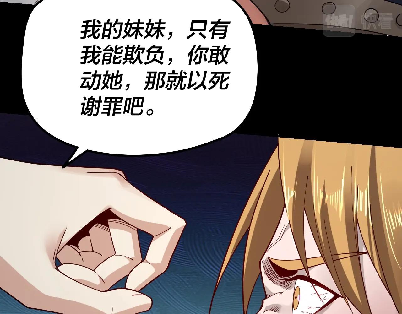 第36话 只有我能欺负她！ 第 28 页