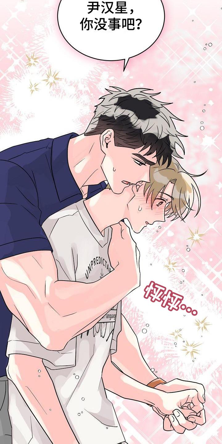 第1话 他喜欢我 第 10 页