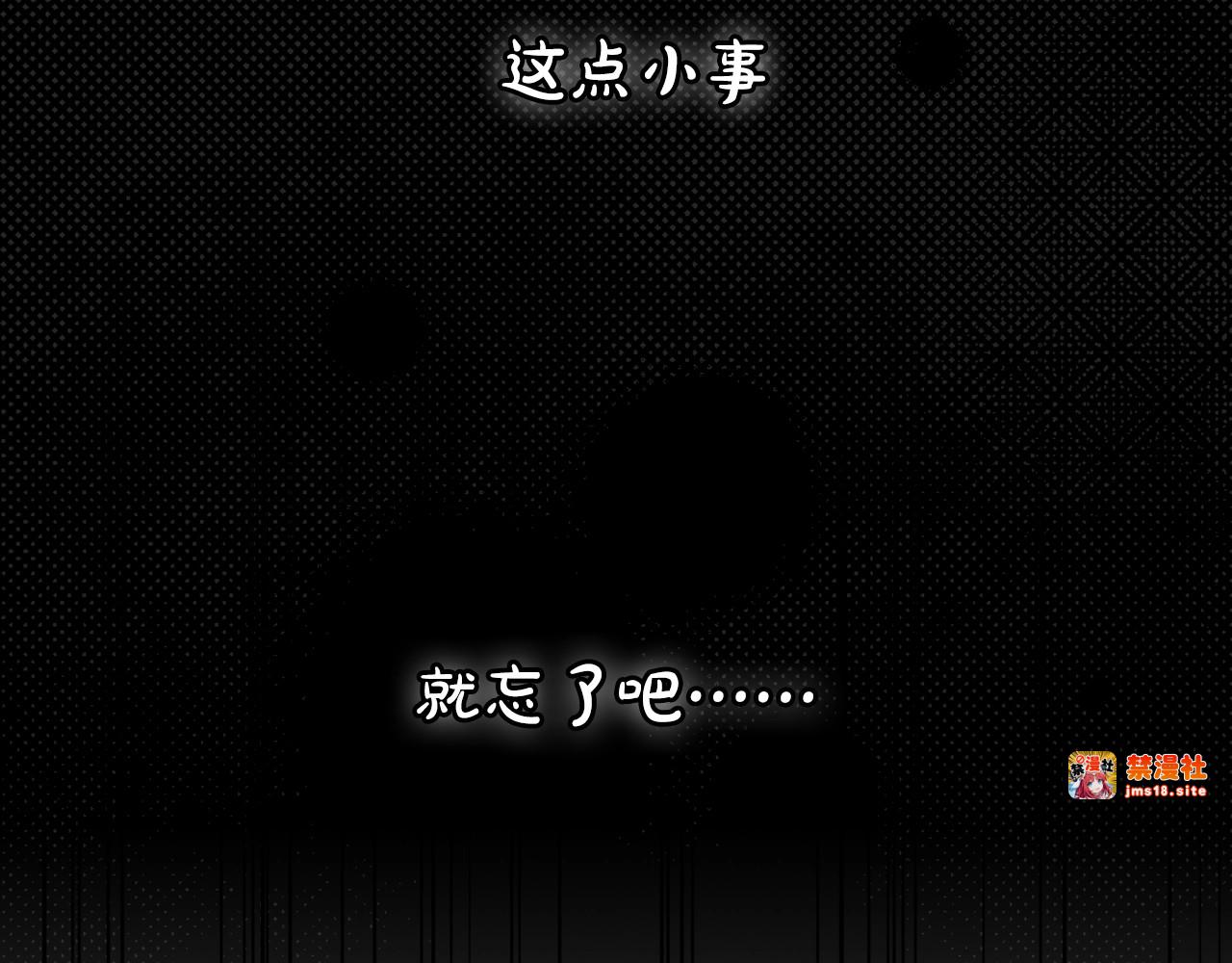 第26话 死亡陷阱 第 85 页