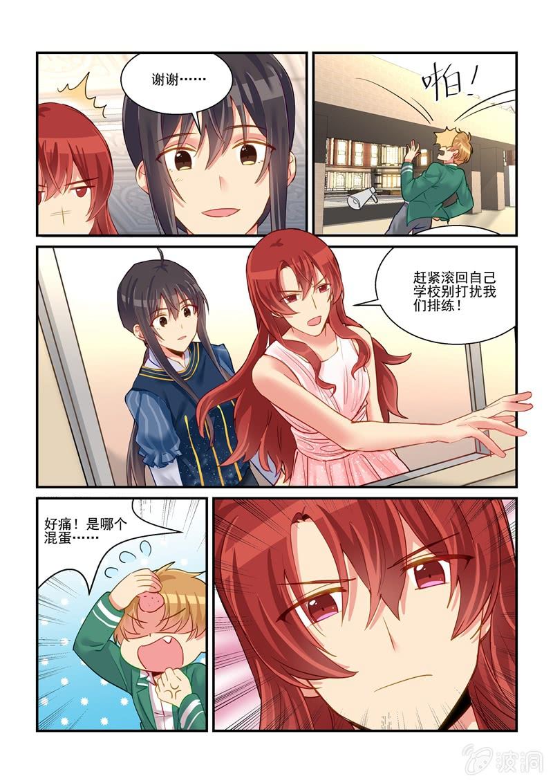 第63话 第 8 页