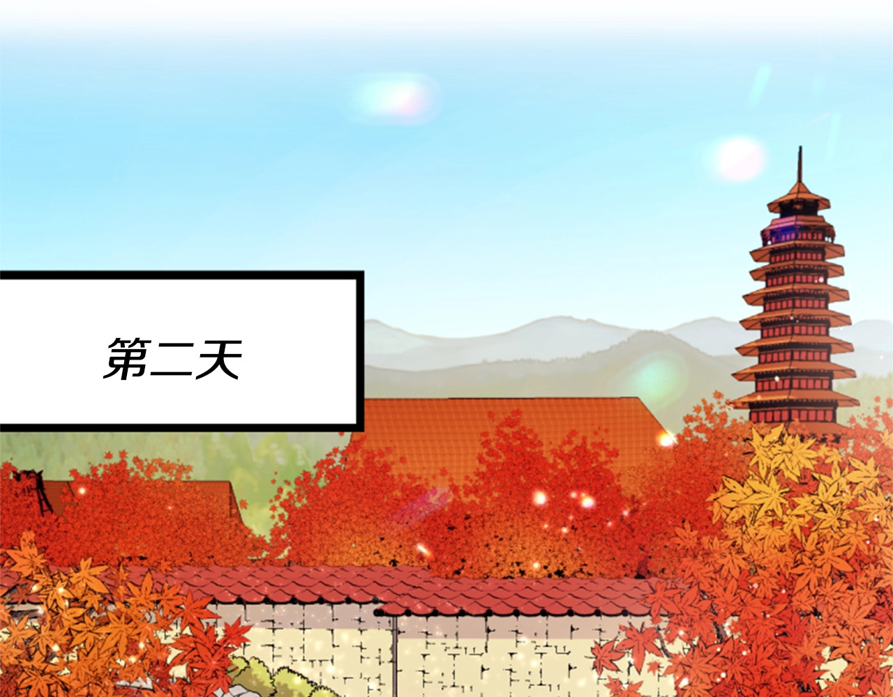 第9话 这醋，真香！ 第 36 页