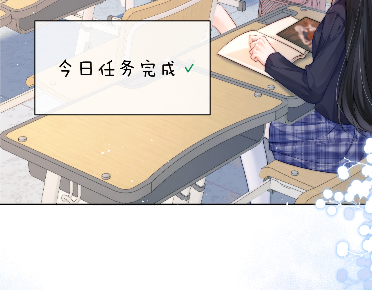 第12话 少女的秘密 第 74 页