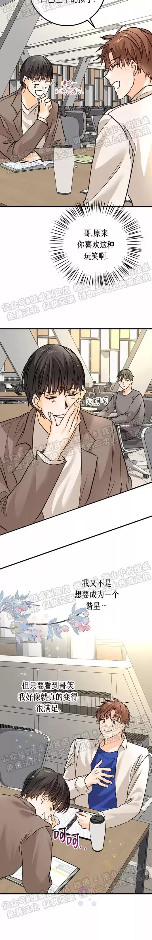 第17话 第 18 页