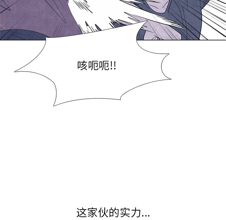 第250话 第 112 页