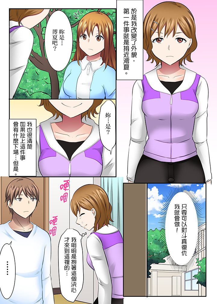 第34话 第 15 页