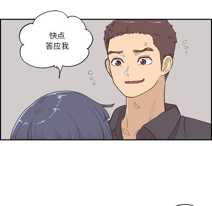 第173话 第 107 页