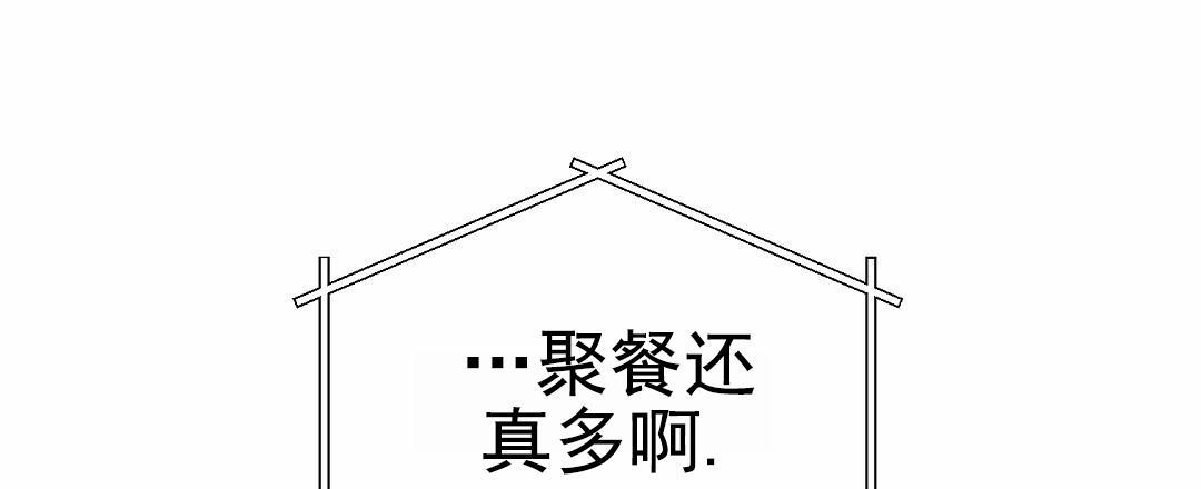 第98话 外传（16） 第 62 页