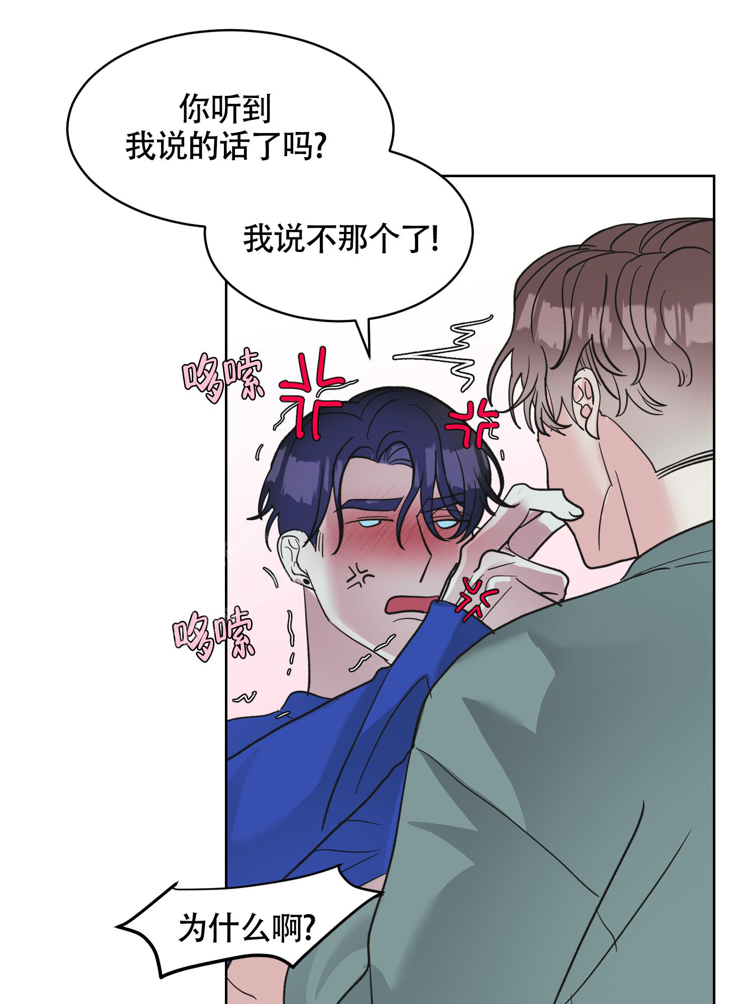 第14话 阴险的家伙(完结) 第 31 页