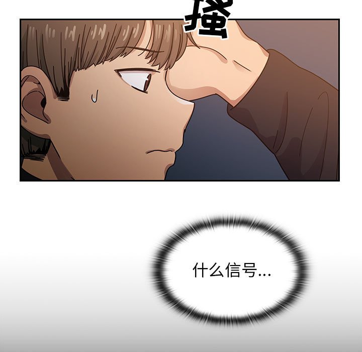 第18话 第 71 页