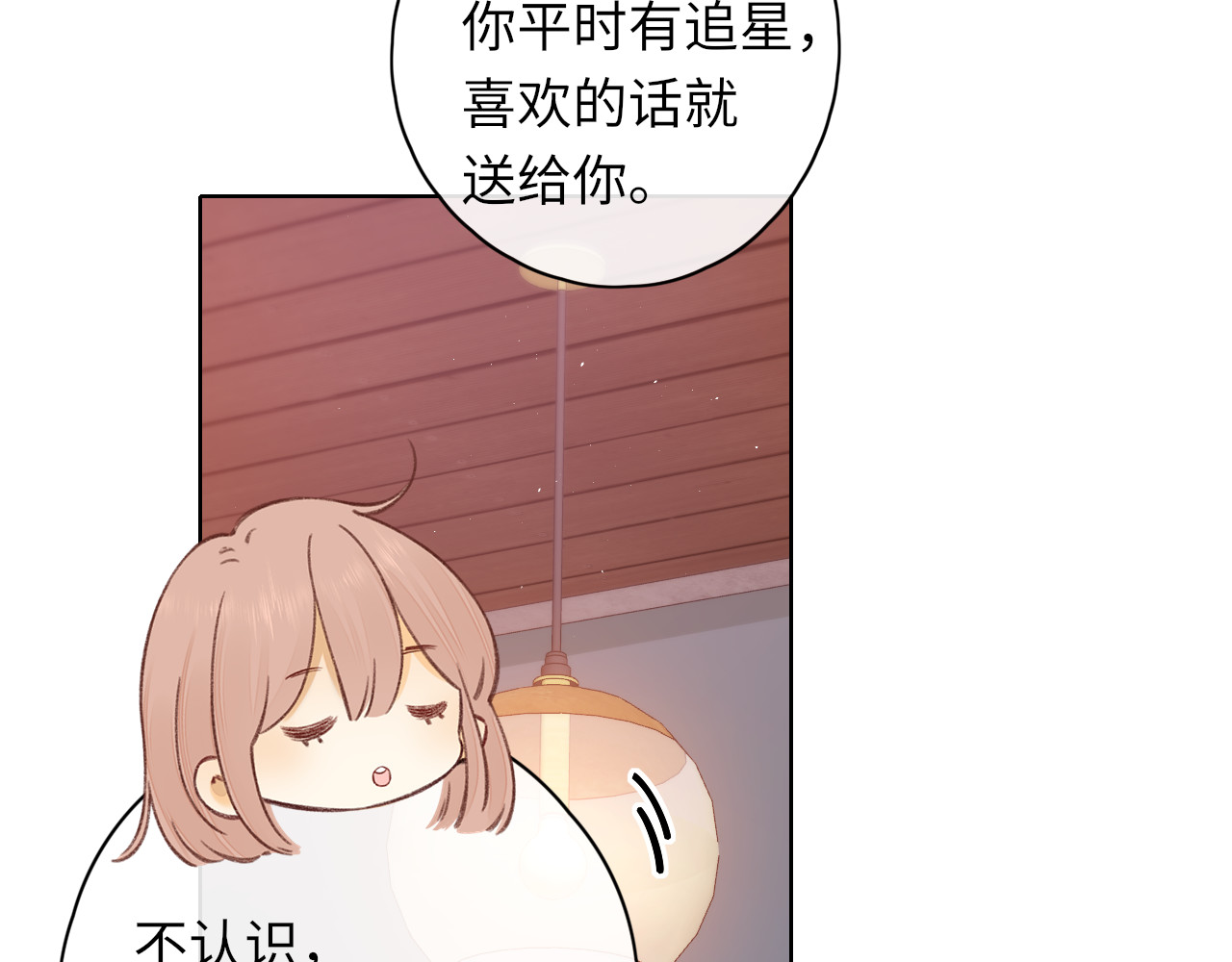 第42集 告白 第 53 页