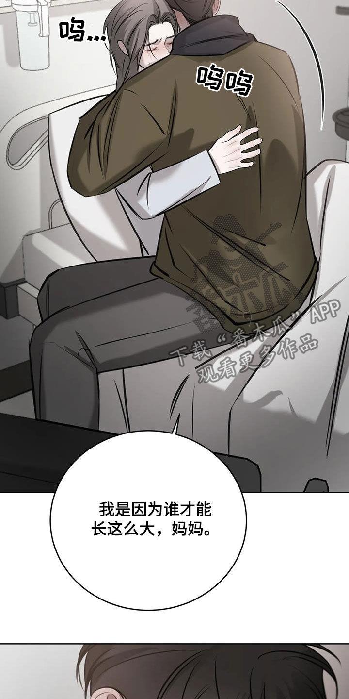 第94话 母子 第 22 页