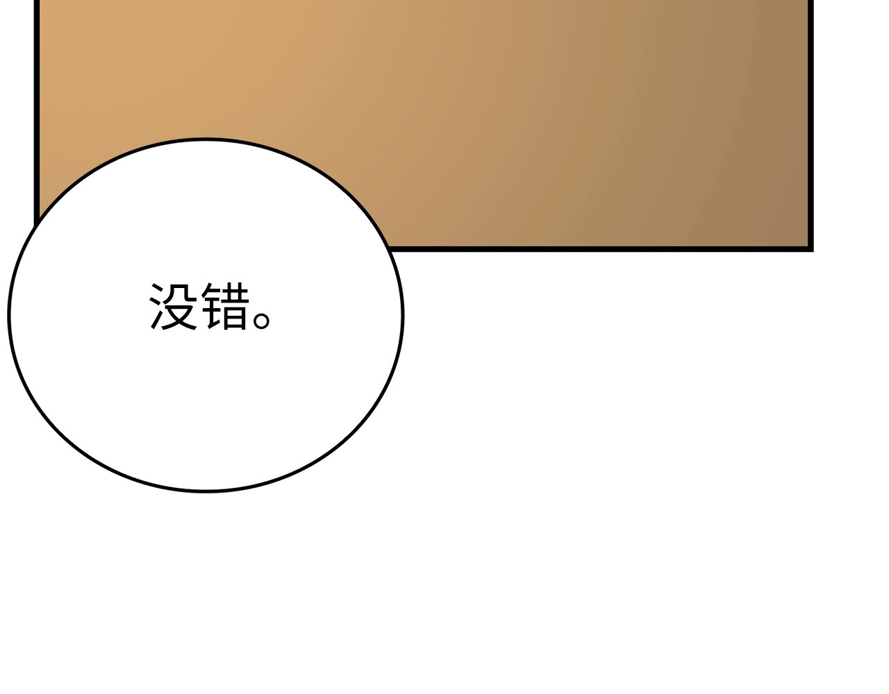 第41话 白内障 第 130 页
