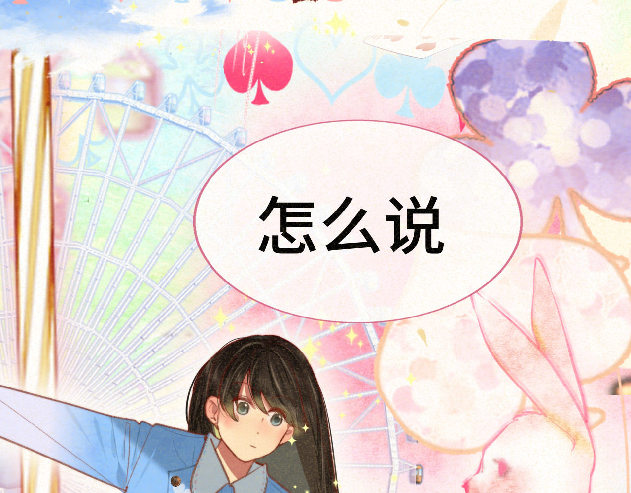 103春梦降临 第 16 页