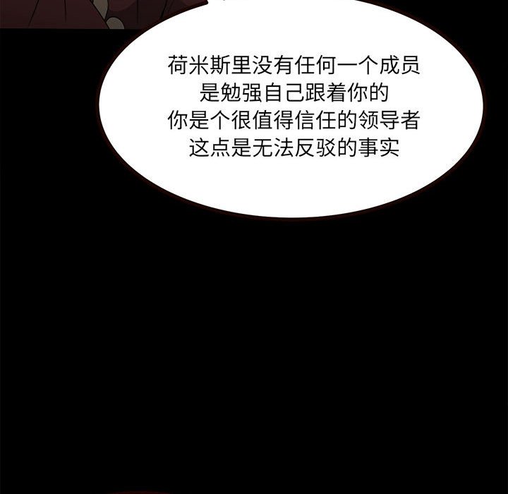 第52话 第 20 页