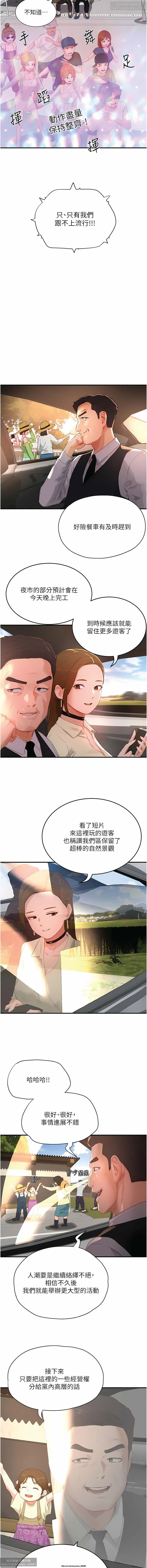 第1话 第 187 页
