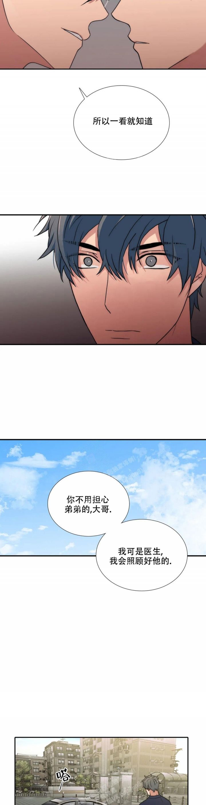 第150话 第150话 第 10 页