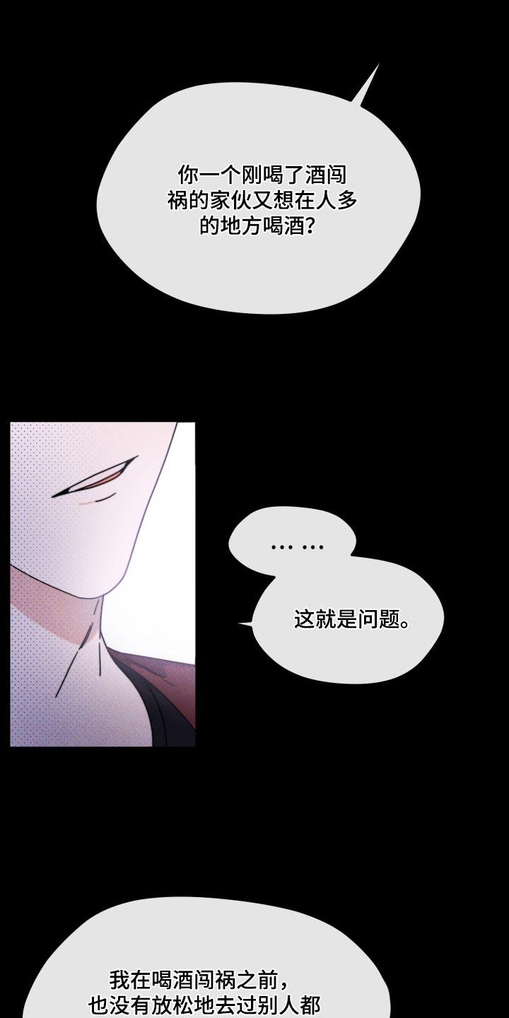第19话 确认什么 第 14 页