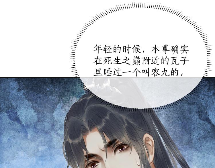第3话 本座重生了？！ 第 22 页