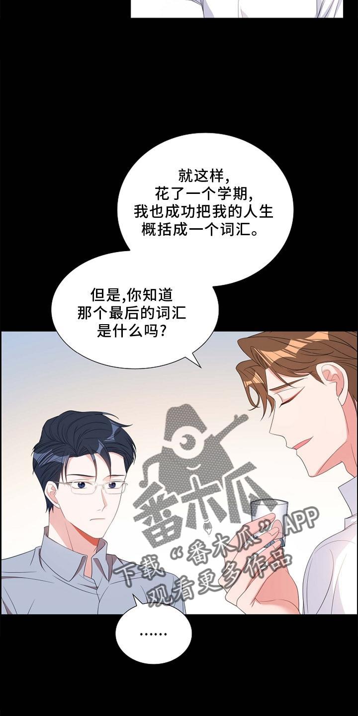 第70话 想念 第 6 页