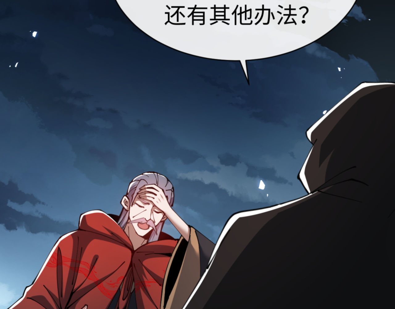 第39话 忘了被我压制的样子了？ 第 178 页