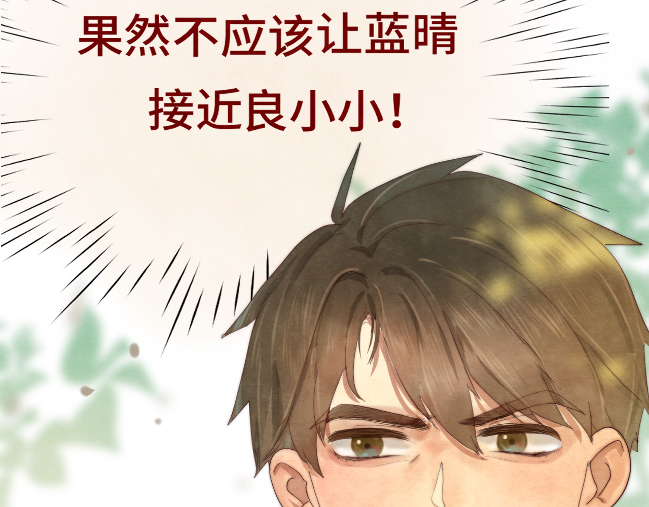 第22话 你是暗恋她吗？ 第 68 页