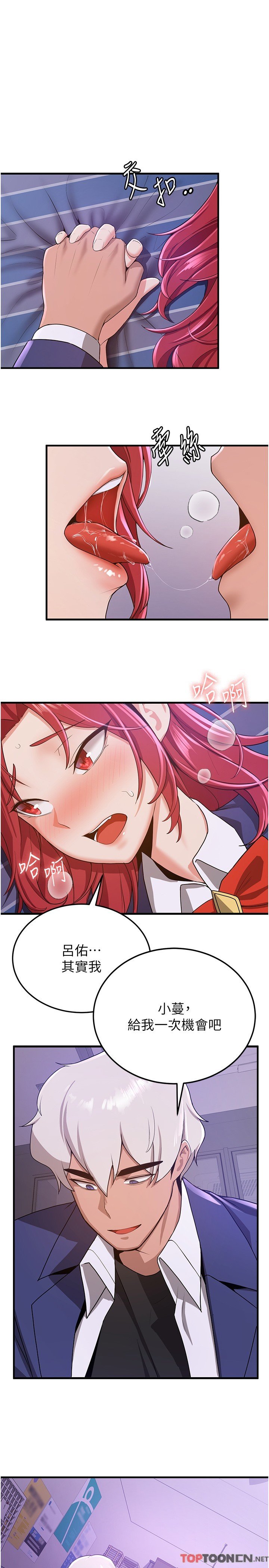 第7话 - 初次开苞就上手 第 20 页
