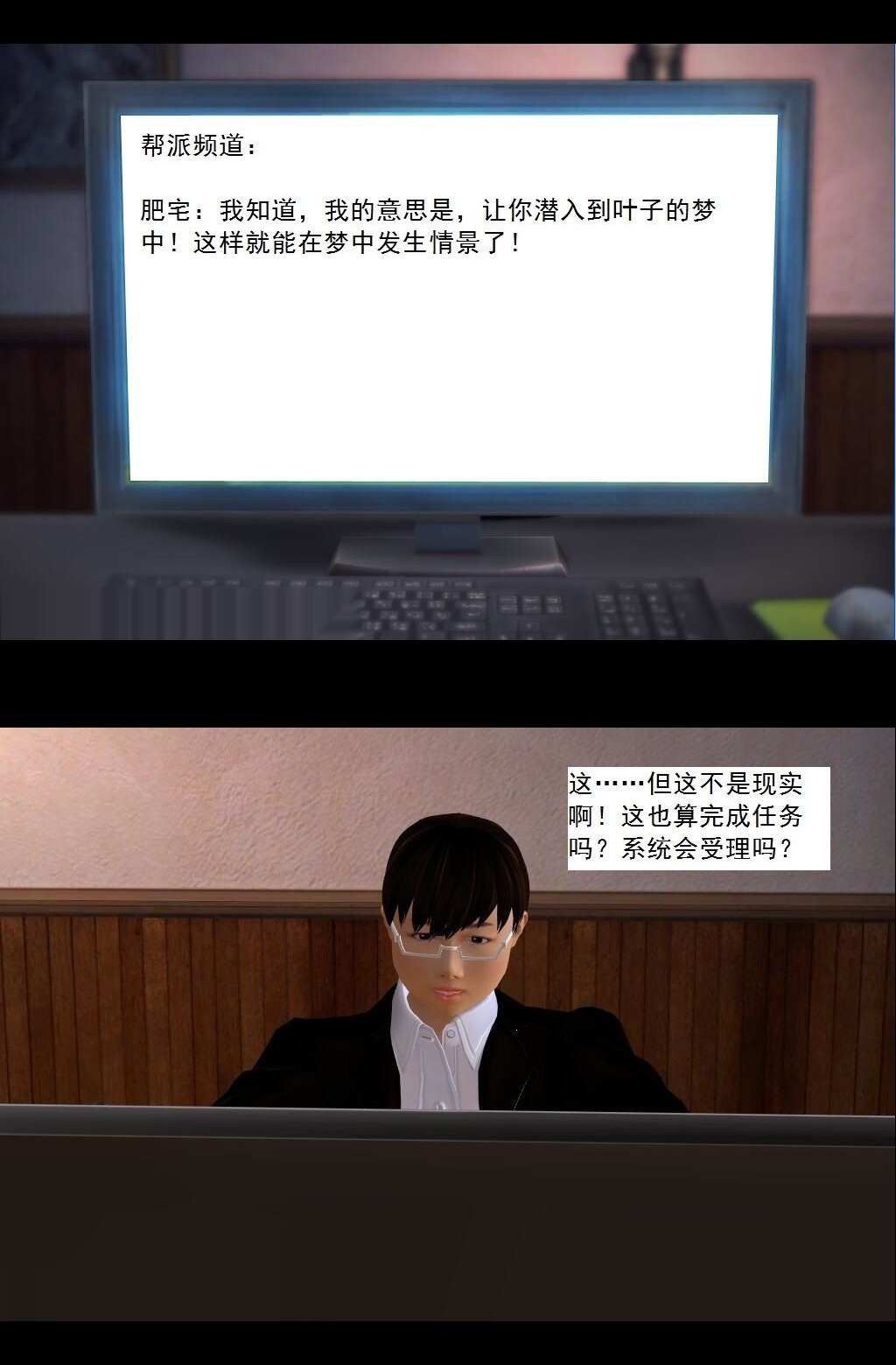 （23）稀有道具？！【第1回】 第 4 页