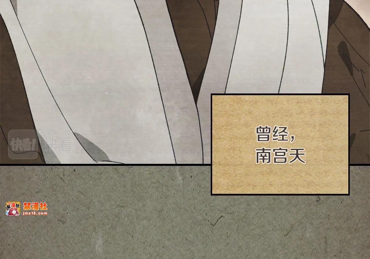 第43话 剑皇 第 95 页