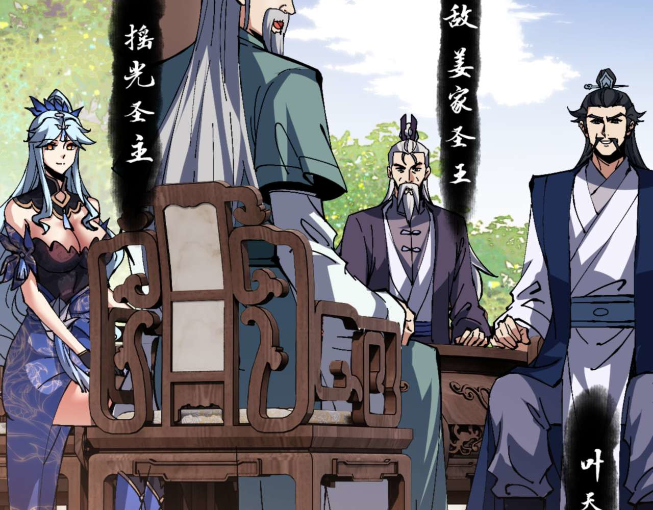 第84话 不能给我放个假吗 第 106 页