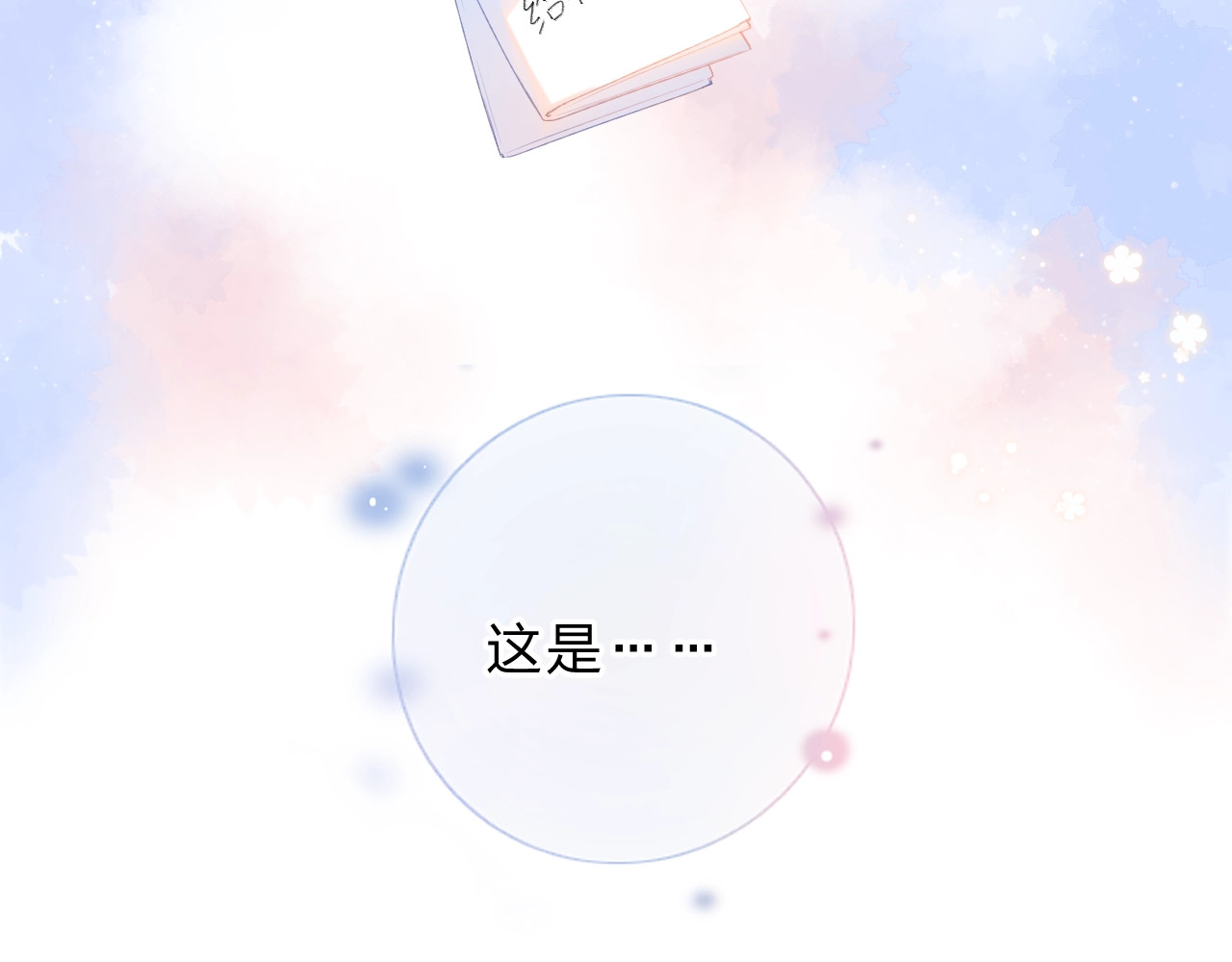 第85话  坦白信 第 66 页