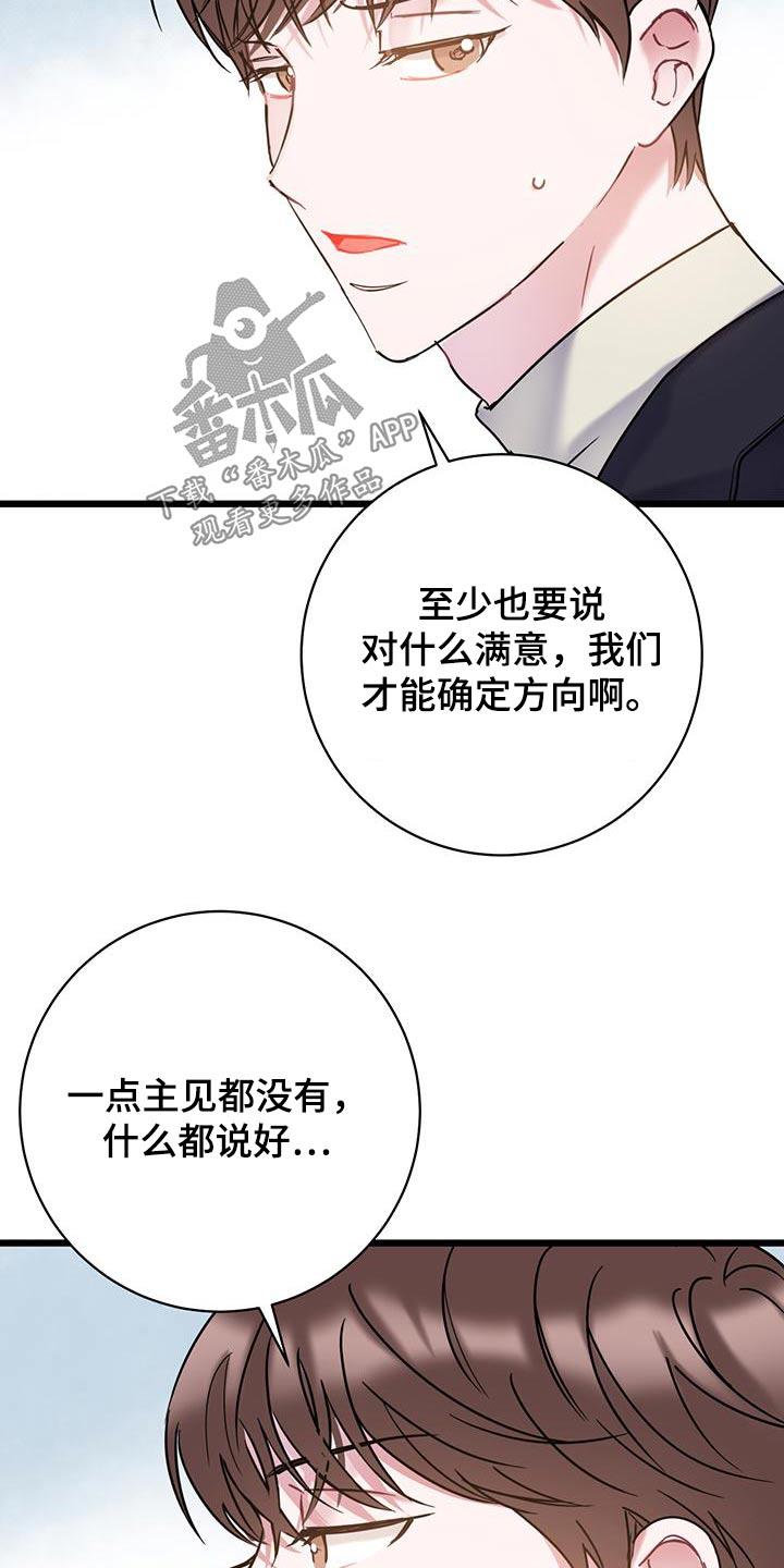 第57话 介绍 第 14 页