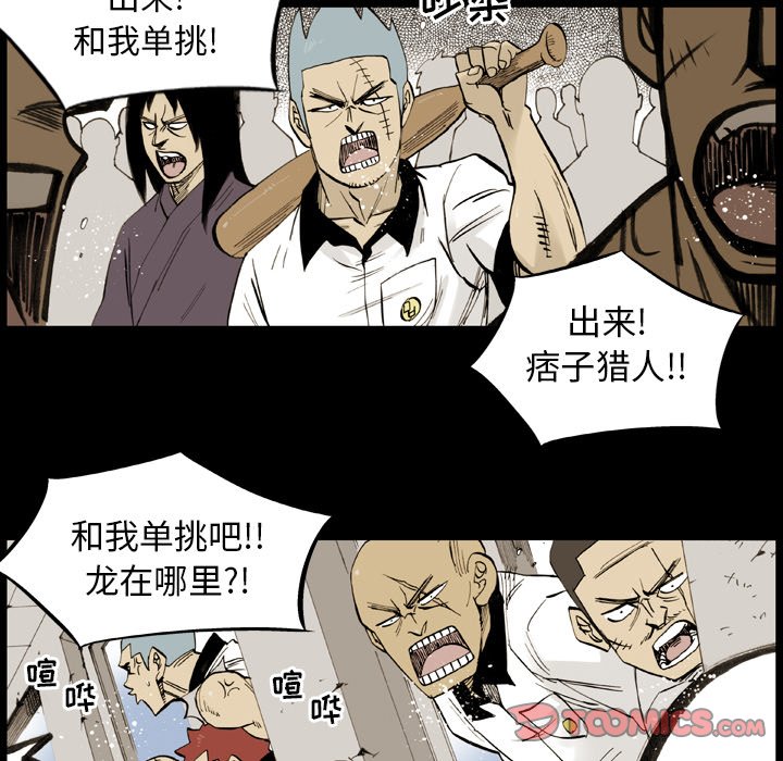 第 7 话 第 38 页
