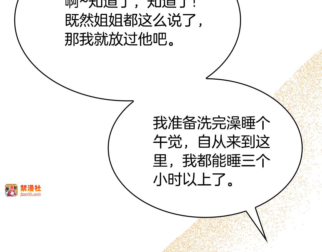 第25话 两位肌肉男 第 101 页
