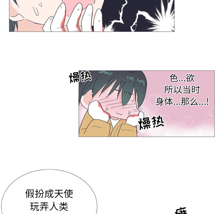 第26话 第 15 页
