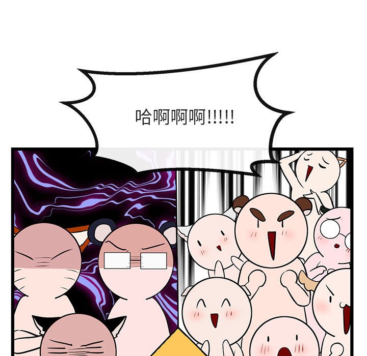 第20话 第 24 页