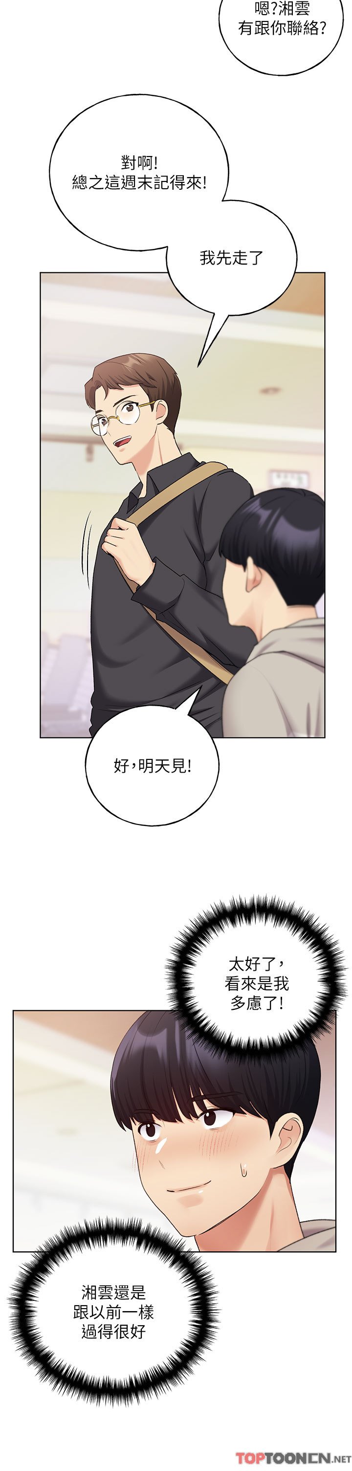 第30话 - 两洞齐插，爽到飞天 第 33 页