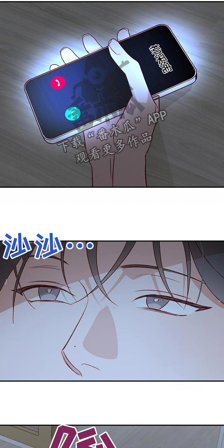 第85话 【第二季】睡着了 第 24 页