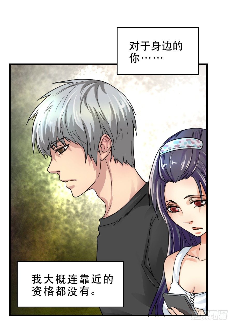 在你身边的资格 第 9 页