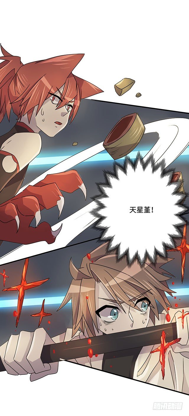 第34话 第 20 页